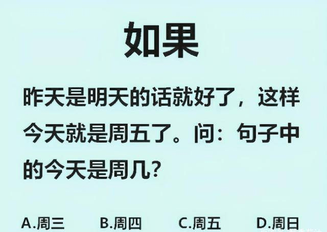 不夸大地说，五秒钟内就能找到答案，你知道是哪个选项了吗？