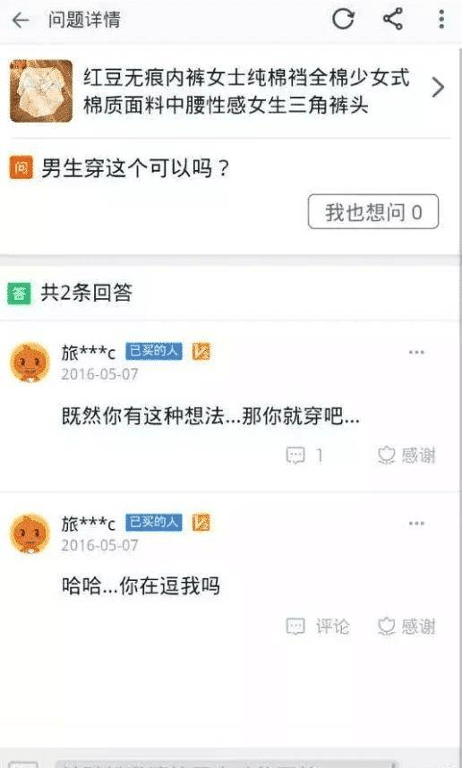 “某宝买家评论区尺度有多大？”啊哈哈哈哈哈哈真是让人的佩服啊～