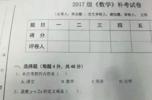 老师为了不让学渣考0分，用尽了毕生所学……