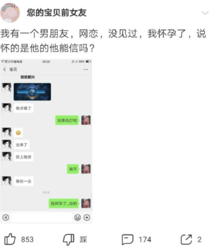 他会信。。。你是个傻子